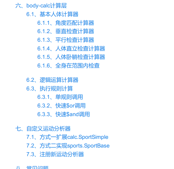 开发文档 开发文档